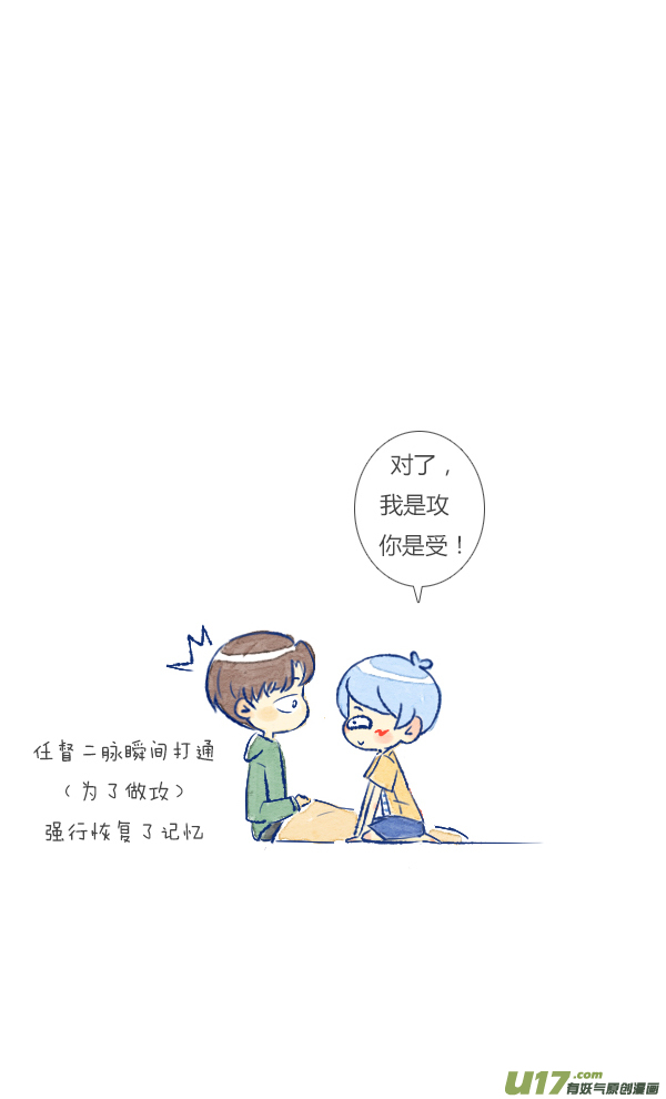 小剧场-第99话
