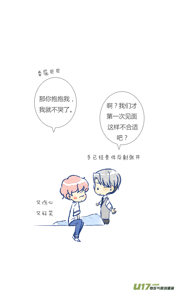 小剧场-第99话