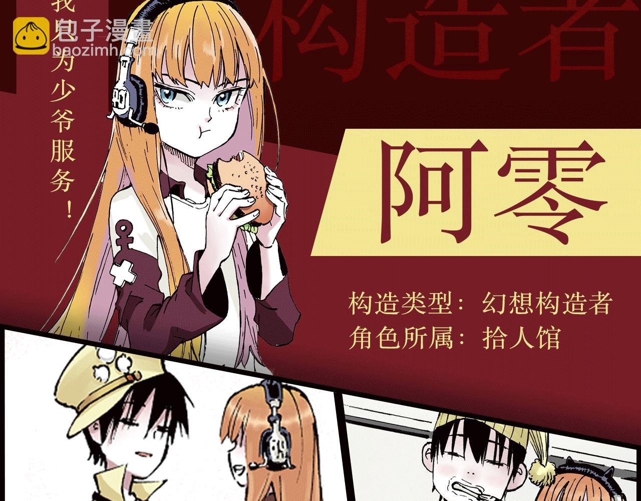 序章 搞怪主仆的冒险之旅-第1话