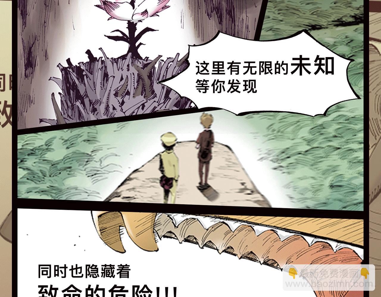 序章 搞怪主仆的冒险之旅-第1话