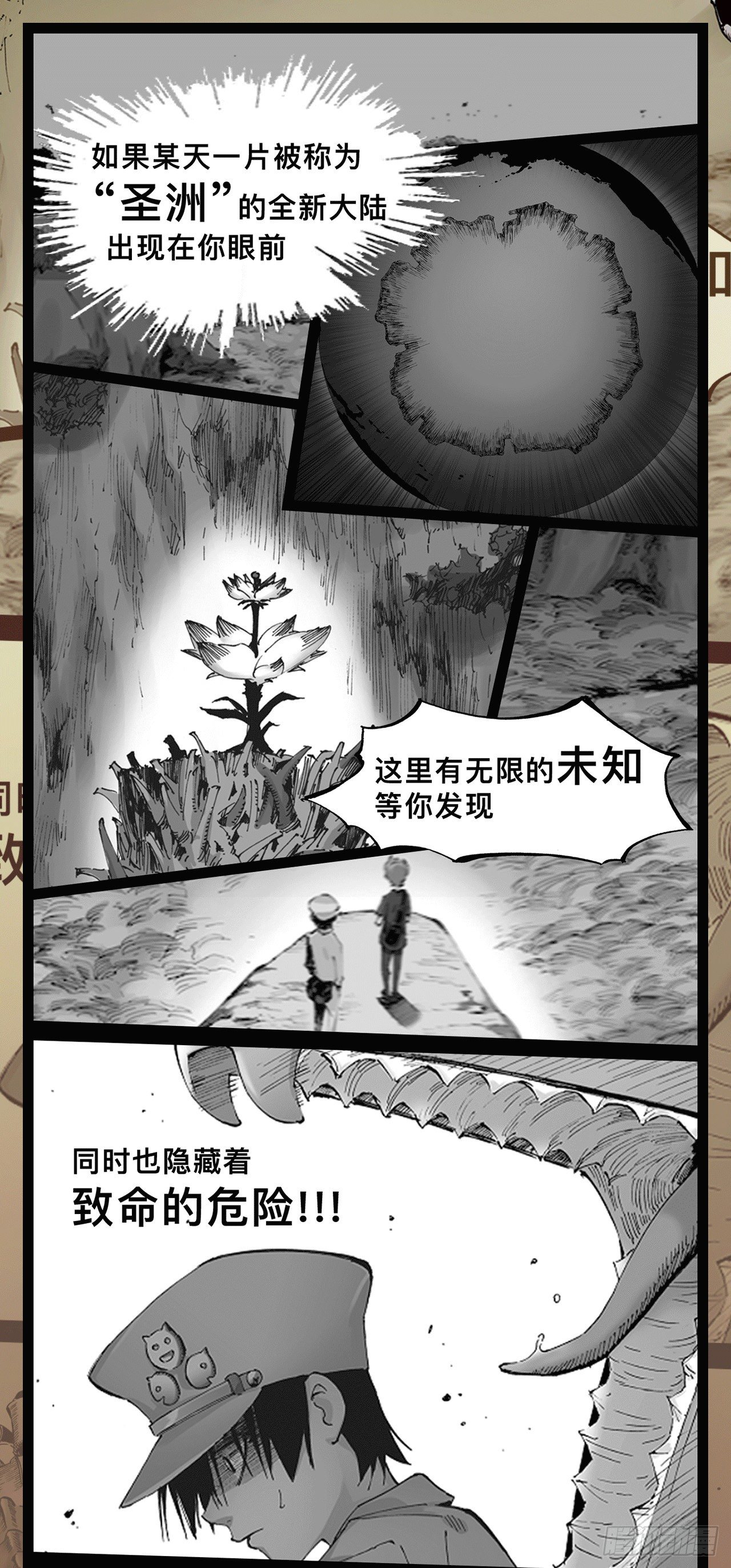 预告-第13话