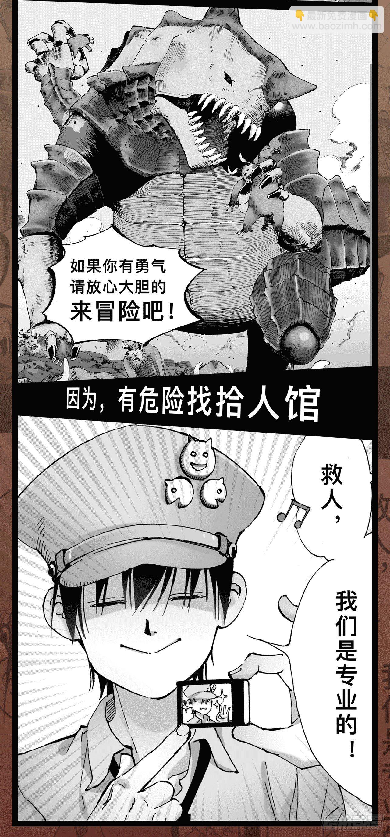 预告-第13话
