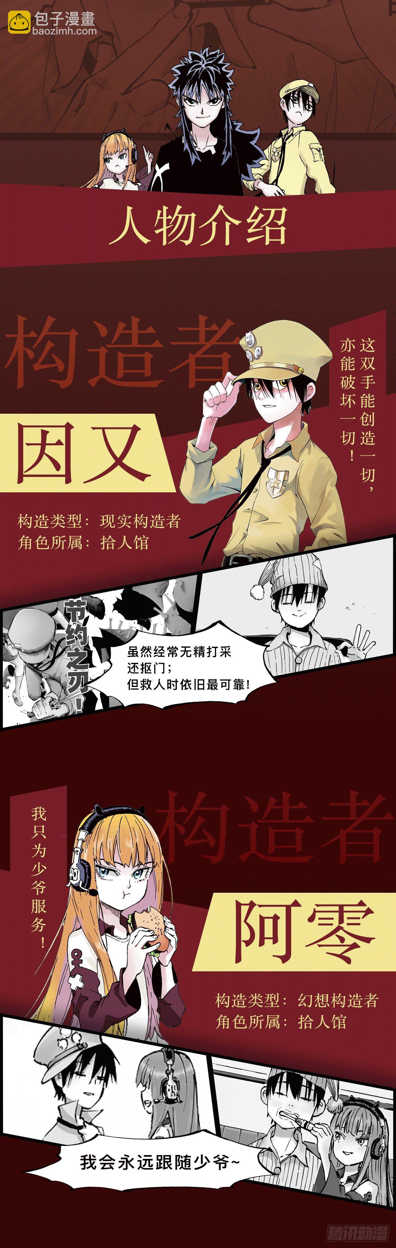 预告-第13话