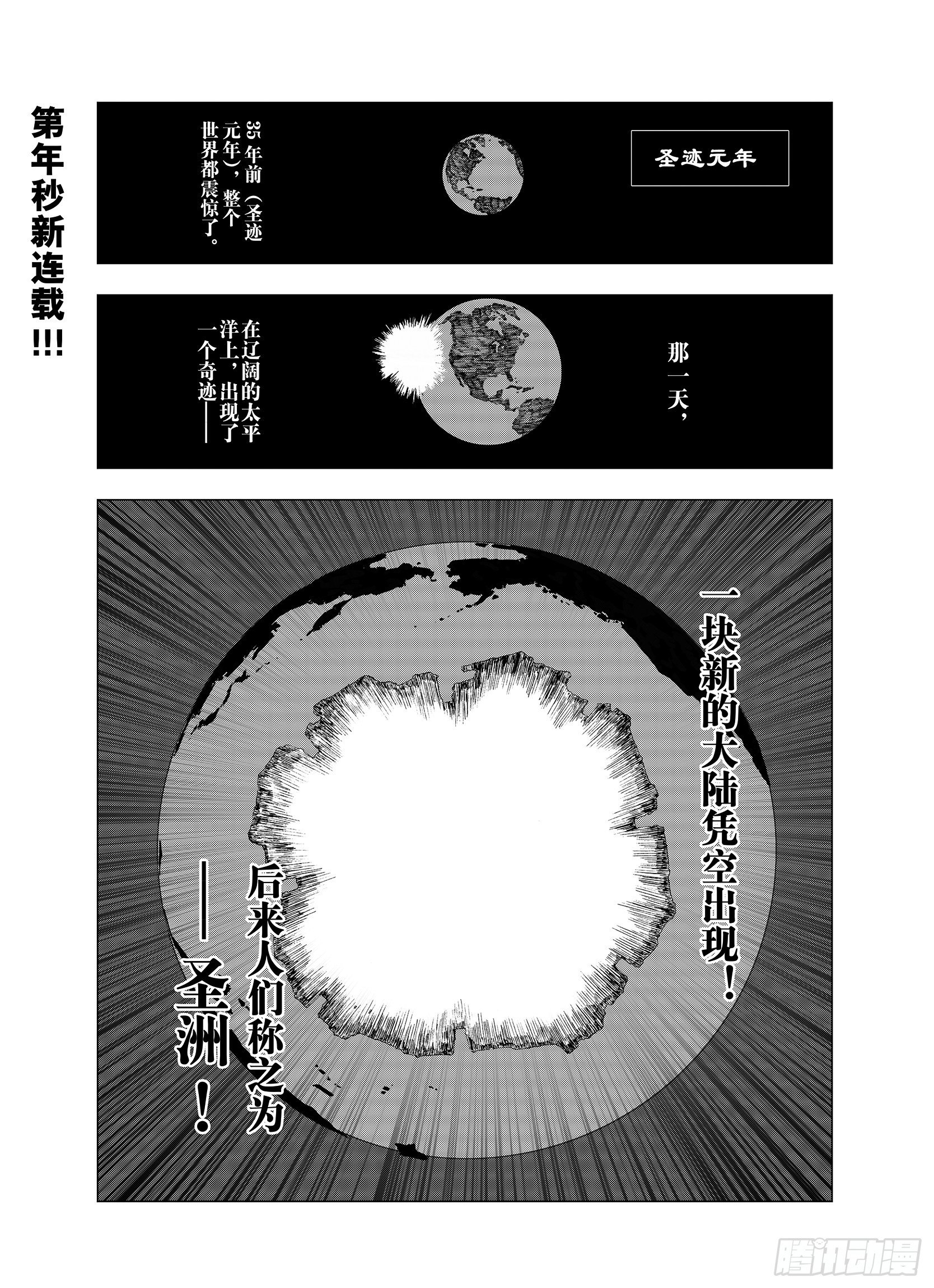 第1话 拾人馆-第23话