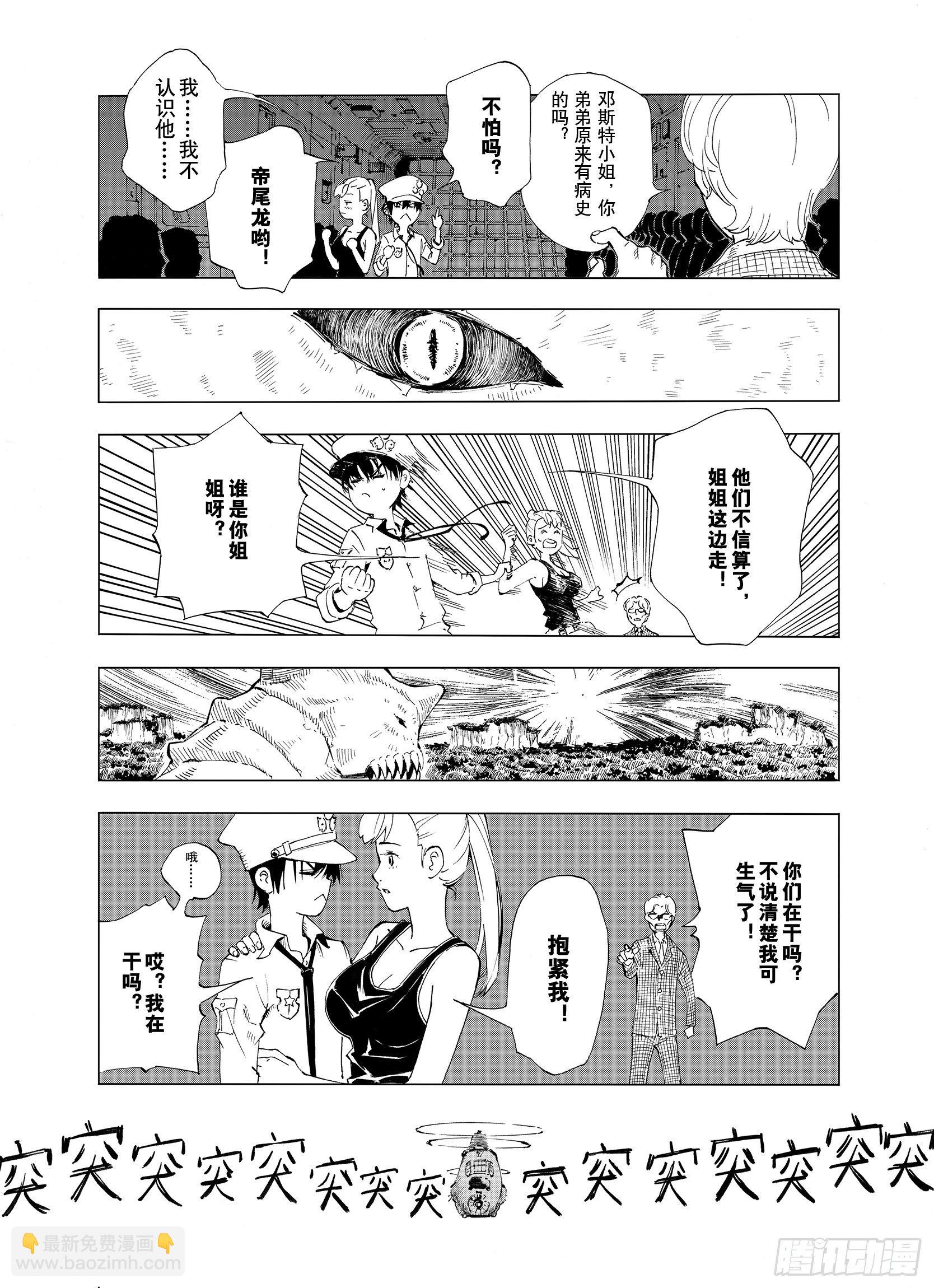 第1话 拾人馆-第23话