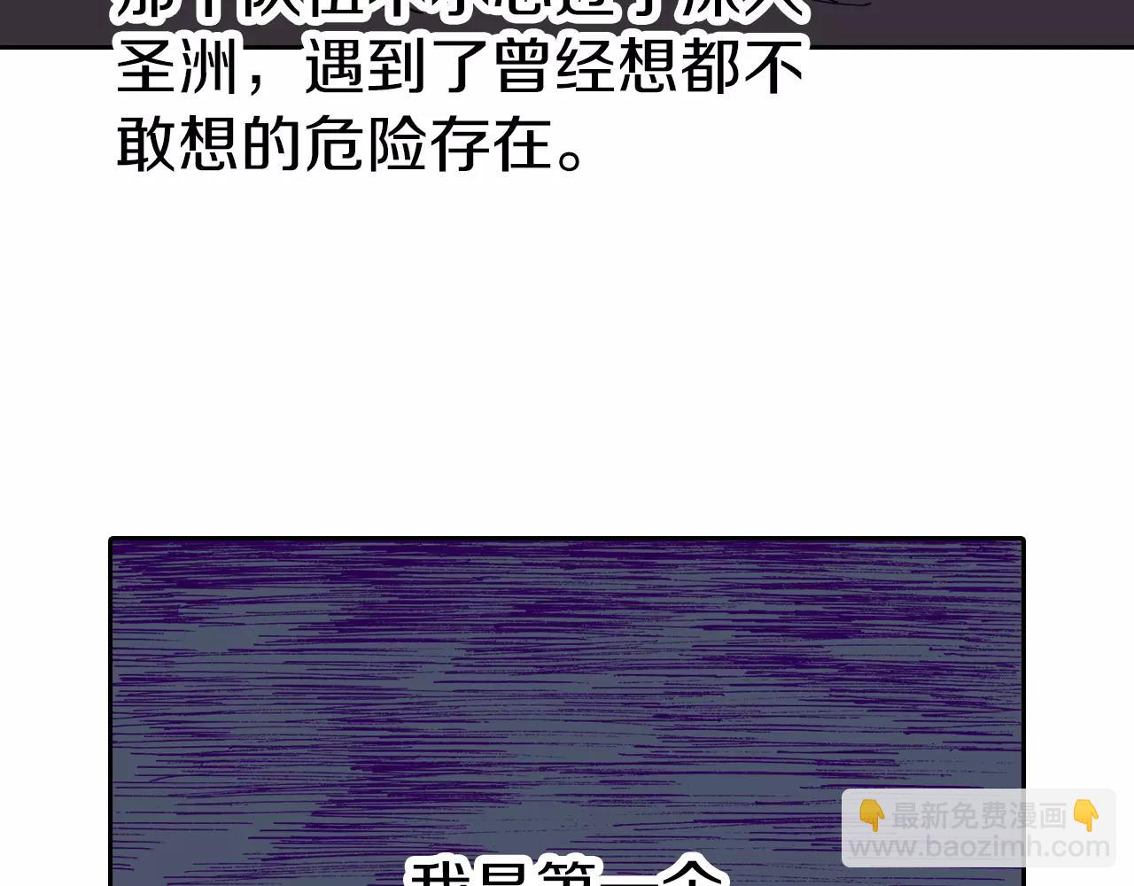 第10话 探险者的空想(1/3)-第11话