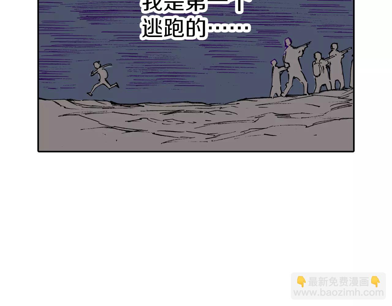 第10话 探险者的空想(1/3)-第11话