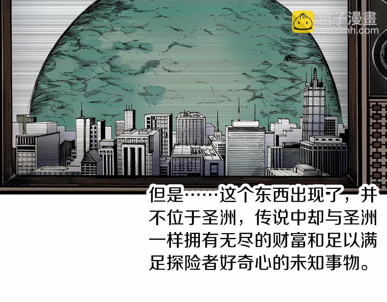 第10话 探险者的空想(1/3)-第11话