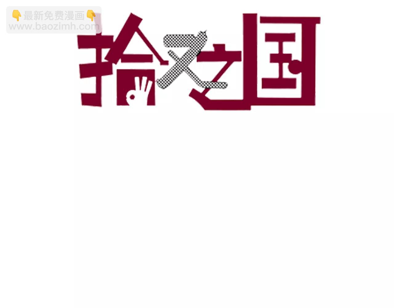 第10话 探险者的空想(1/3)-第11话