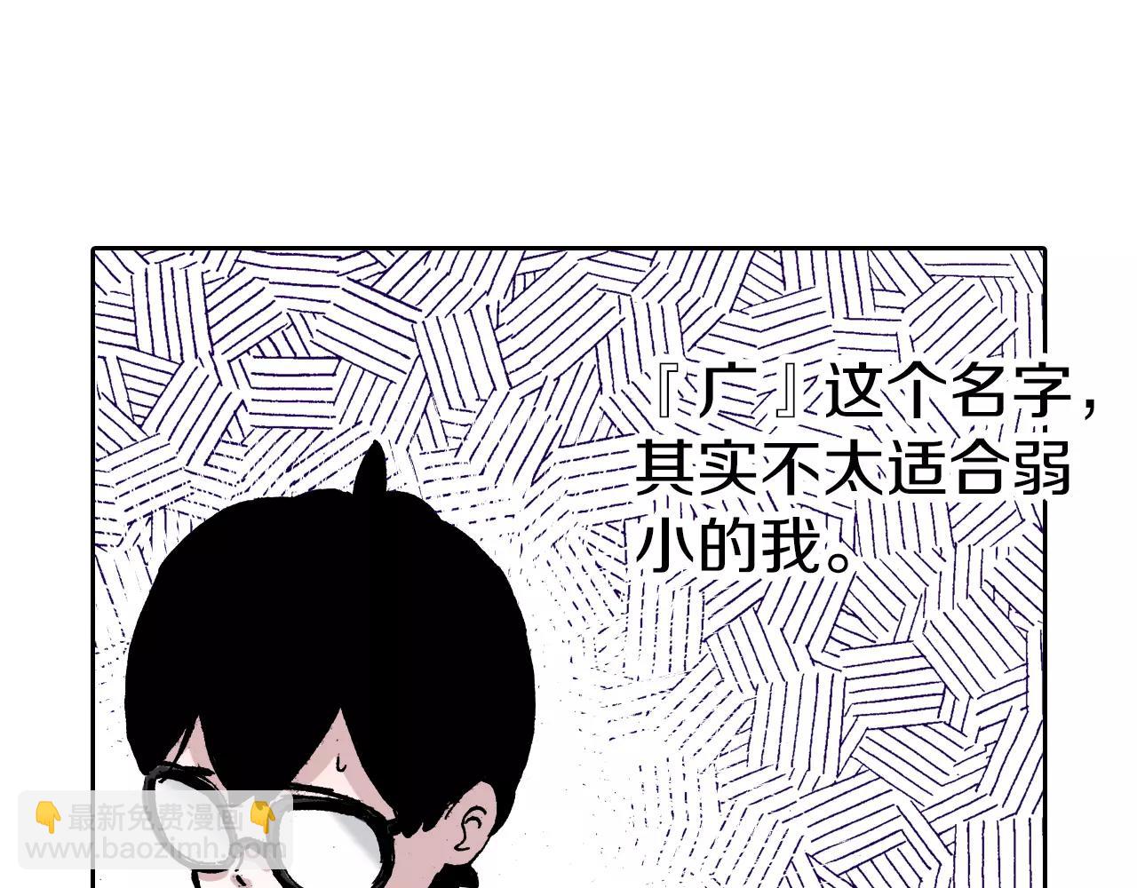 第10话 探险者的空想(1/3)-第11话