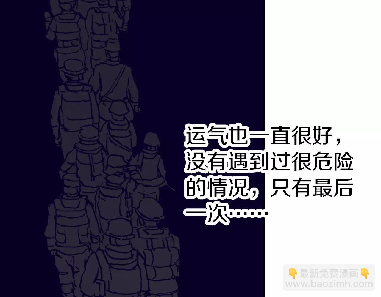 第10话 探险者的空想(1/3)-第11话