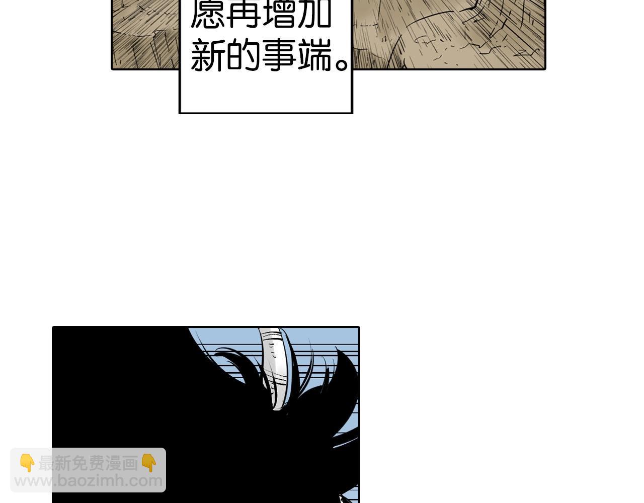 第99话 回见（3）(1/7)-第101话