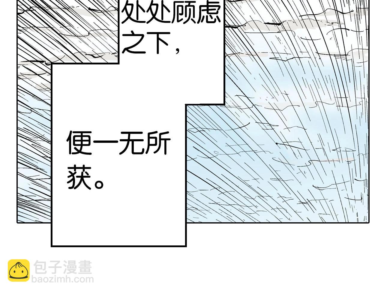 第99话 回见（3）(1/7)-第101话
