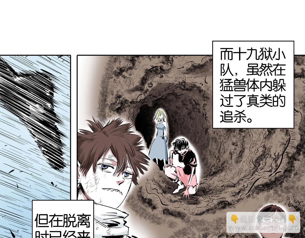 第99话 回见（3）(1/7)-第101话