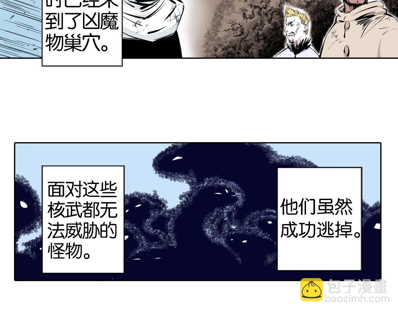 第99话 回见（3）(1/7)-第101话