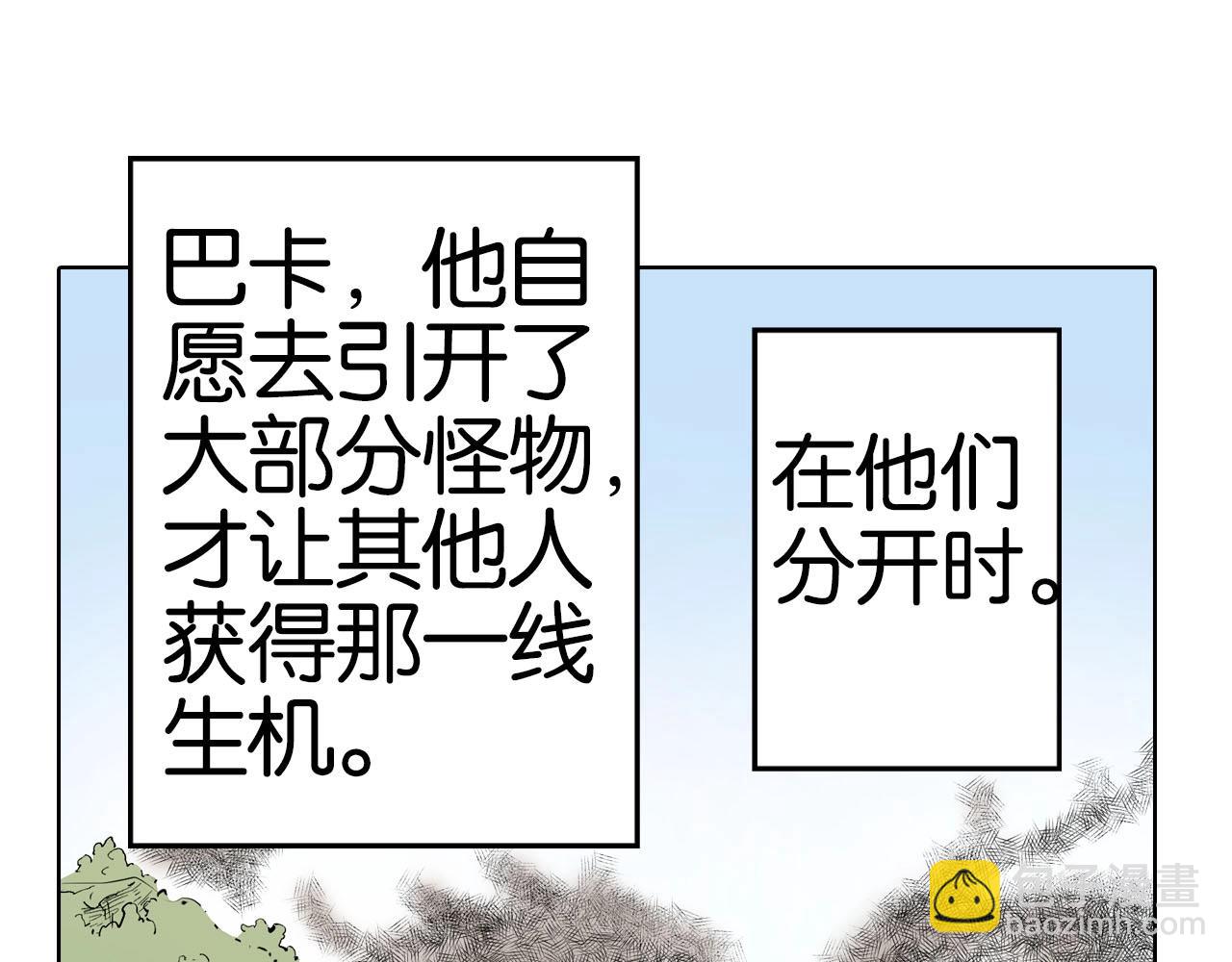 第99话 回见（3）(1/7)-第101话
