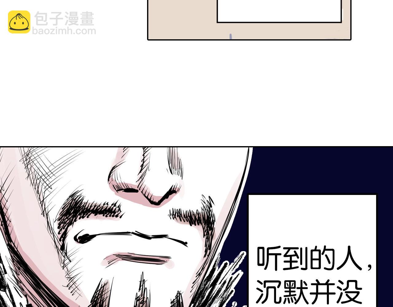 第99话 回见（3）(1/7)-第101话