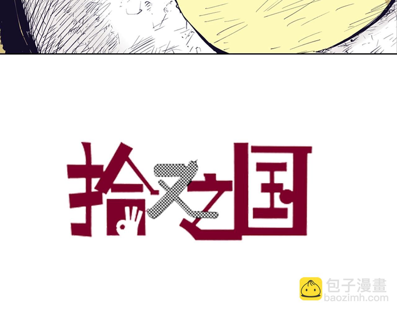 第99话 回见（3）(1/7)-第101话