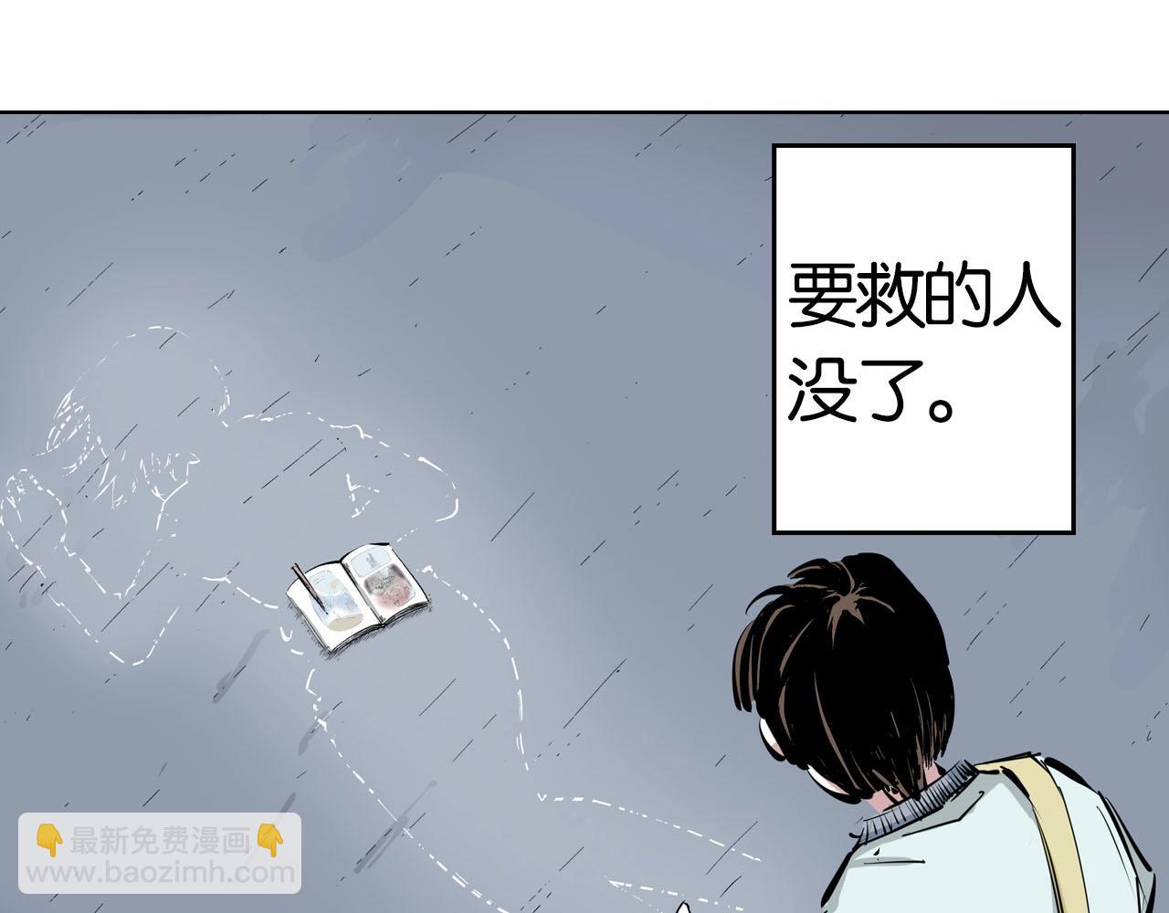 第99话 回见（3）(1/7)-第101话