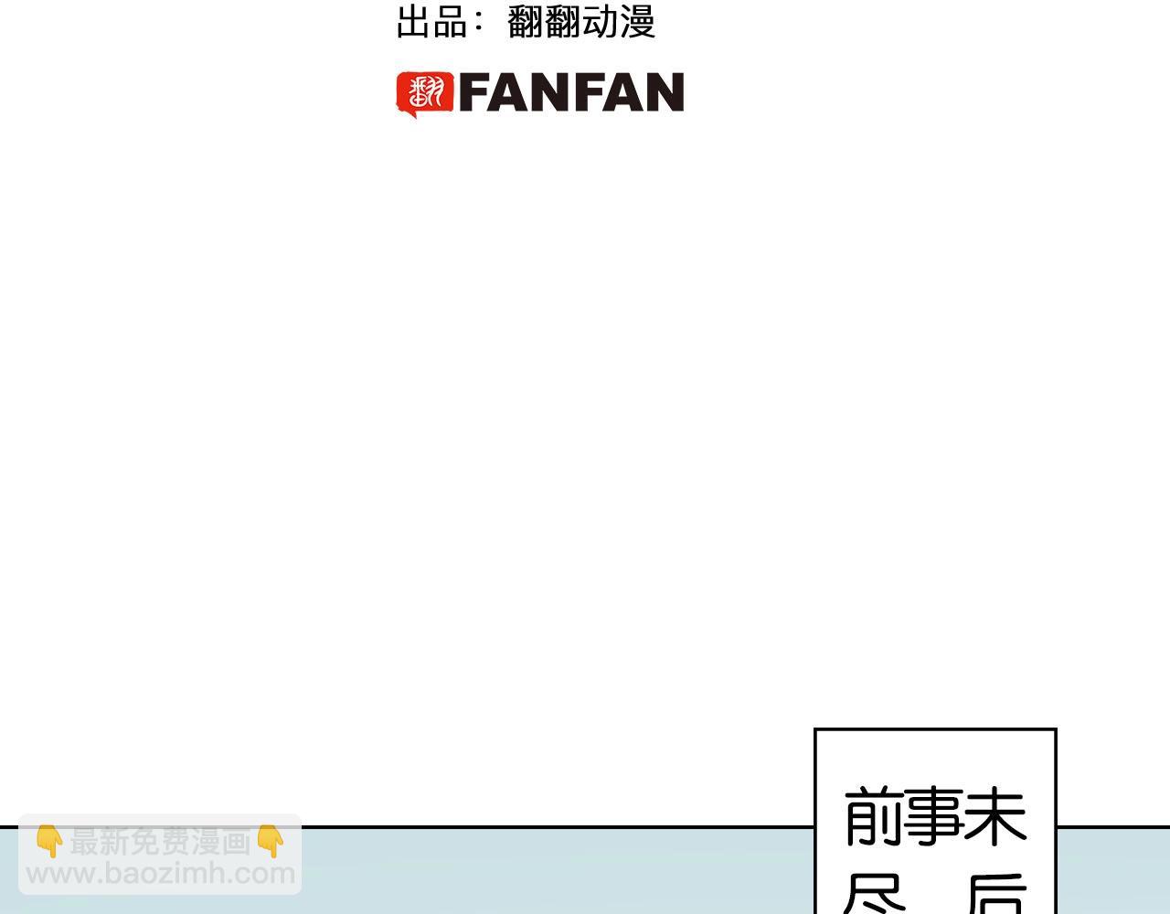 第99话 回见（3）(1/7)-第101话