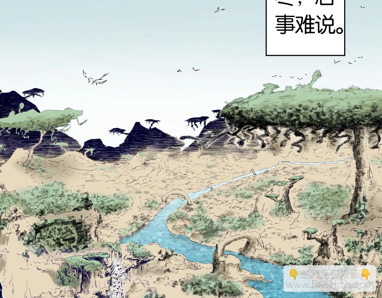 第99话 回见（3）(1/7)-第101话