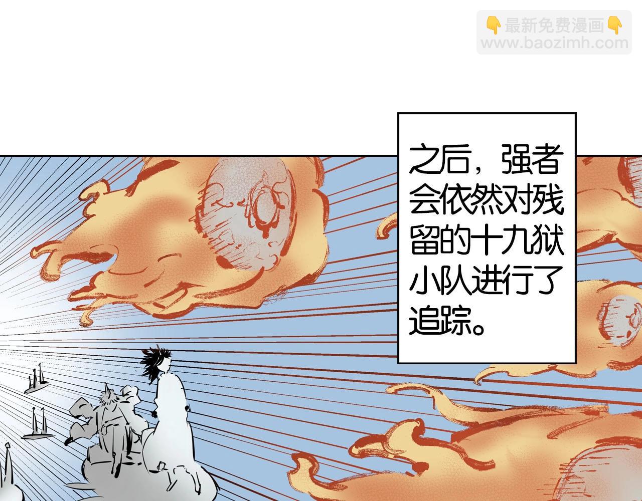 第99话 回见（3）(1/7)-第101话