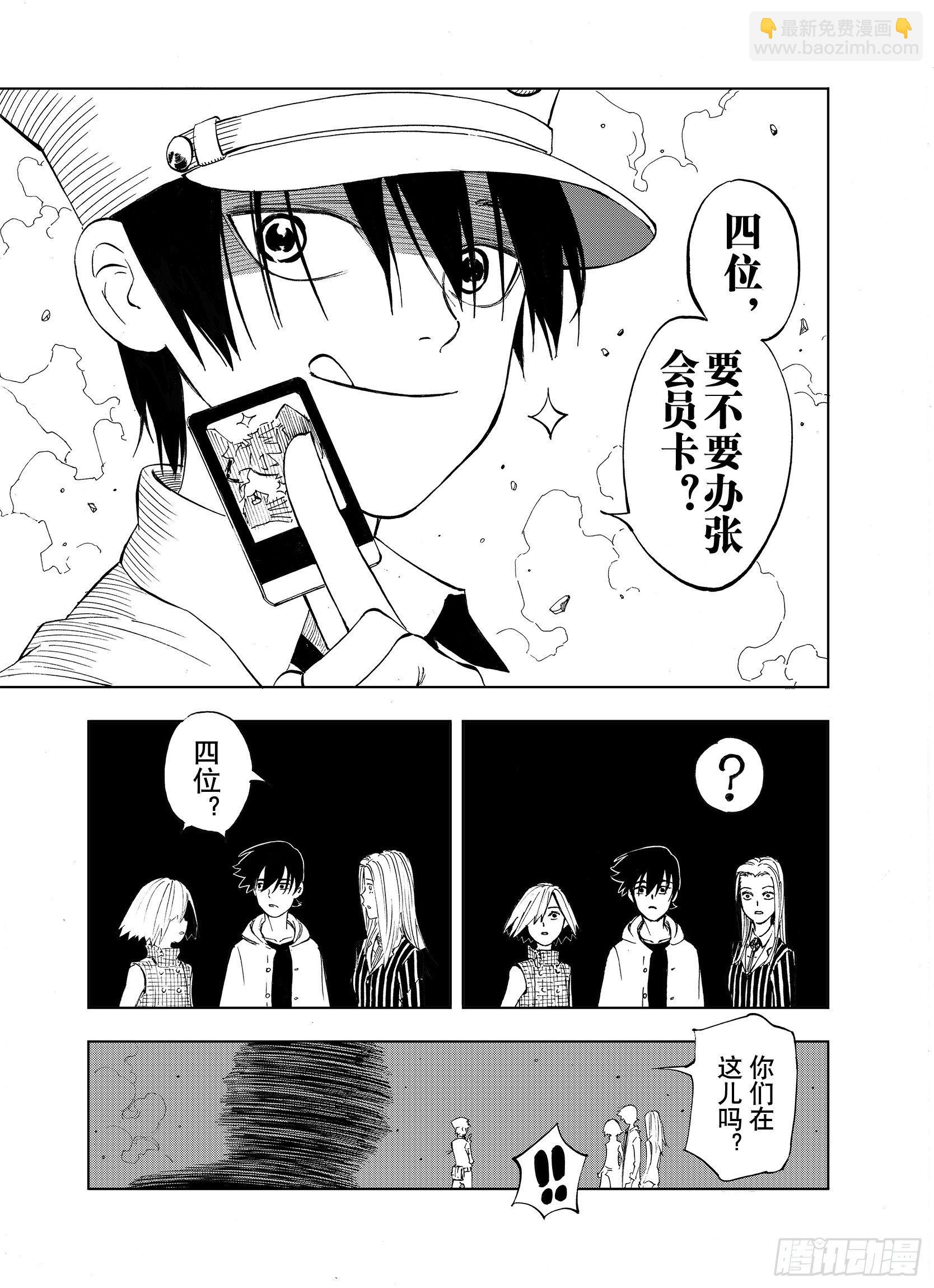 第11话 空想世界的构造者-第33话