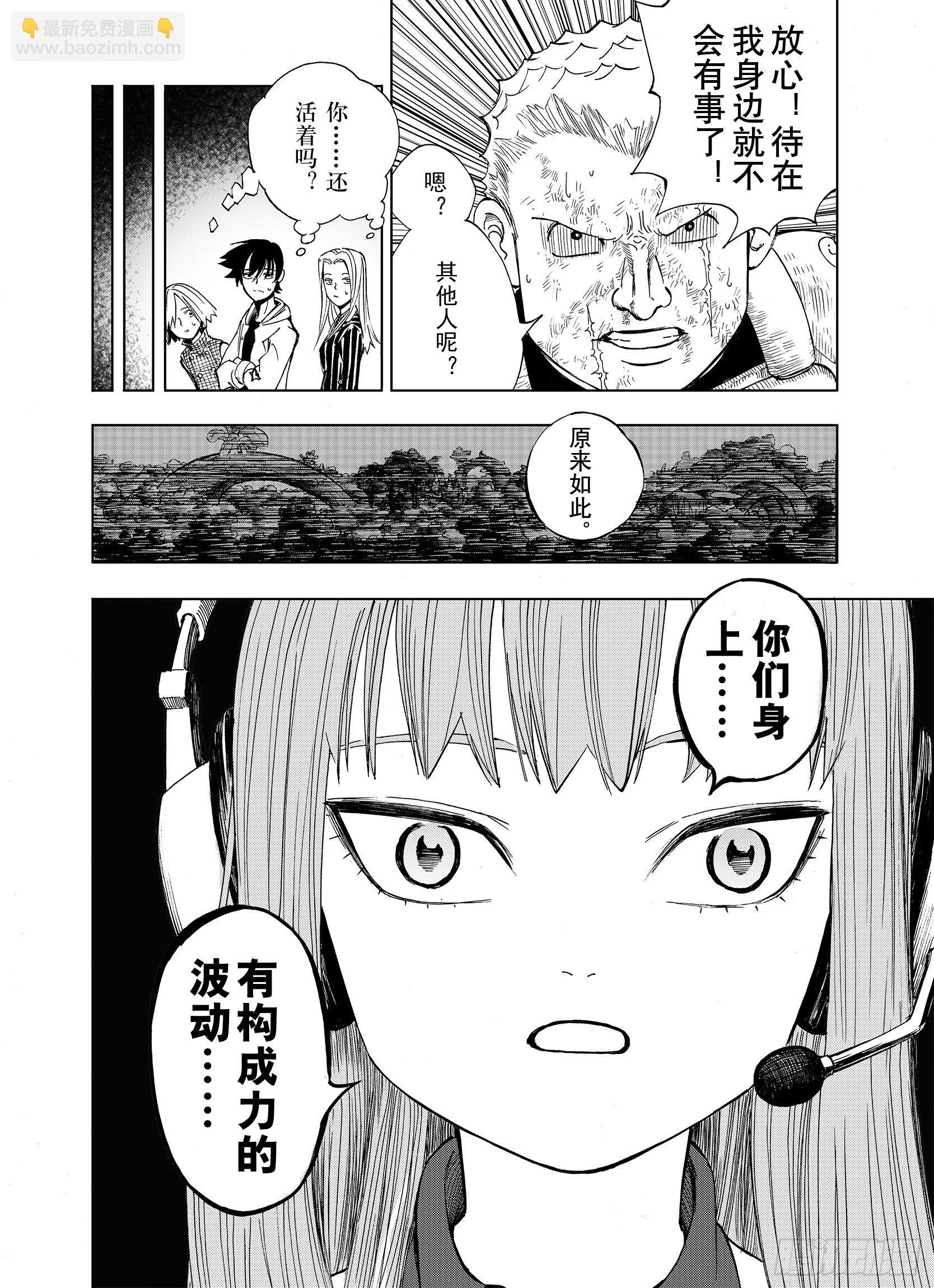第11话 空想世界的构造者-第33话