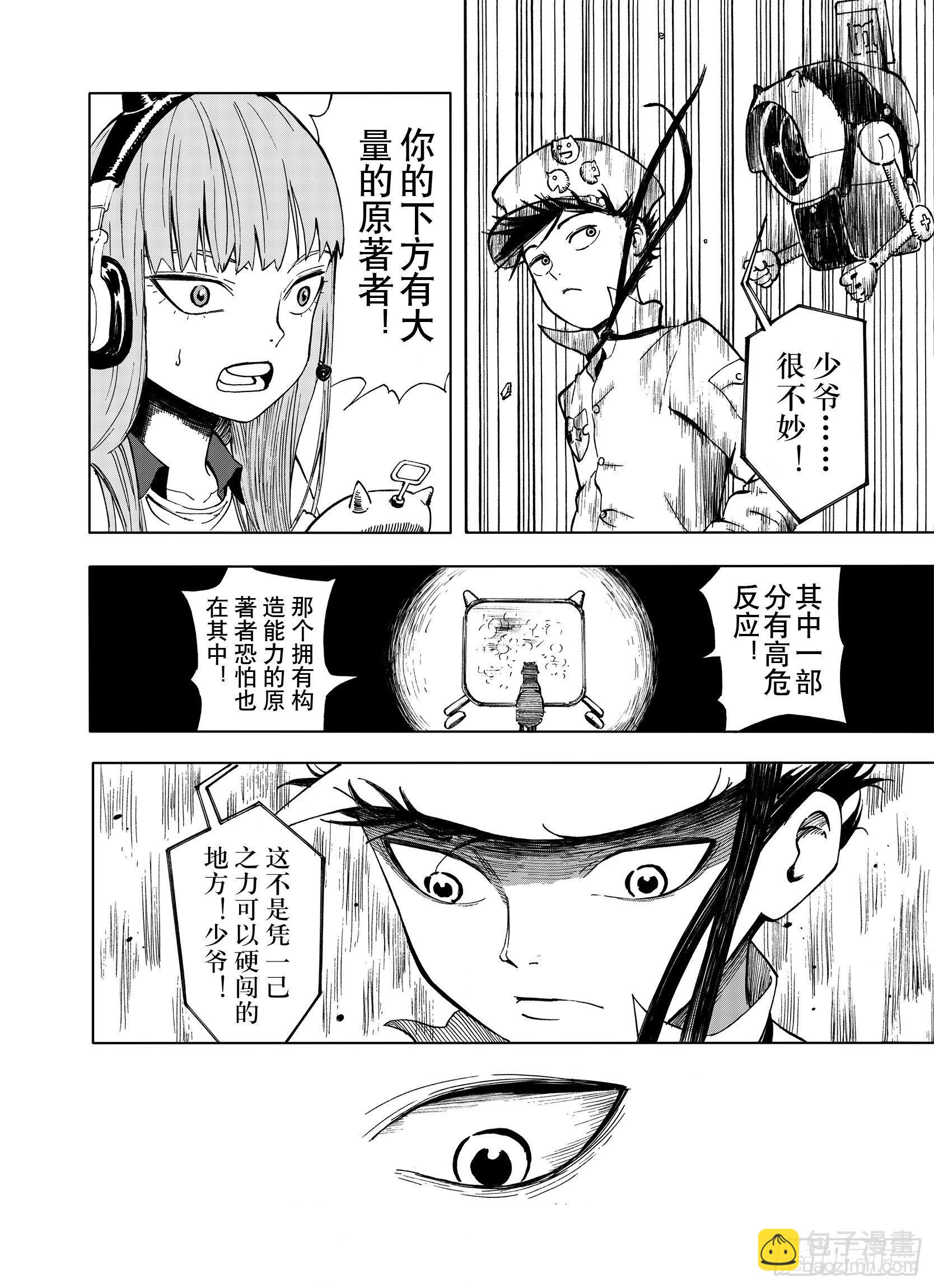 第11话 空想世界的构造者-第33话
