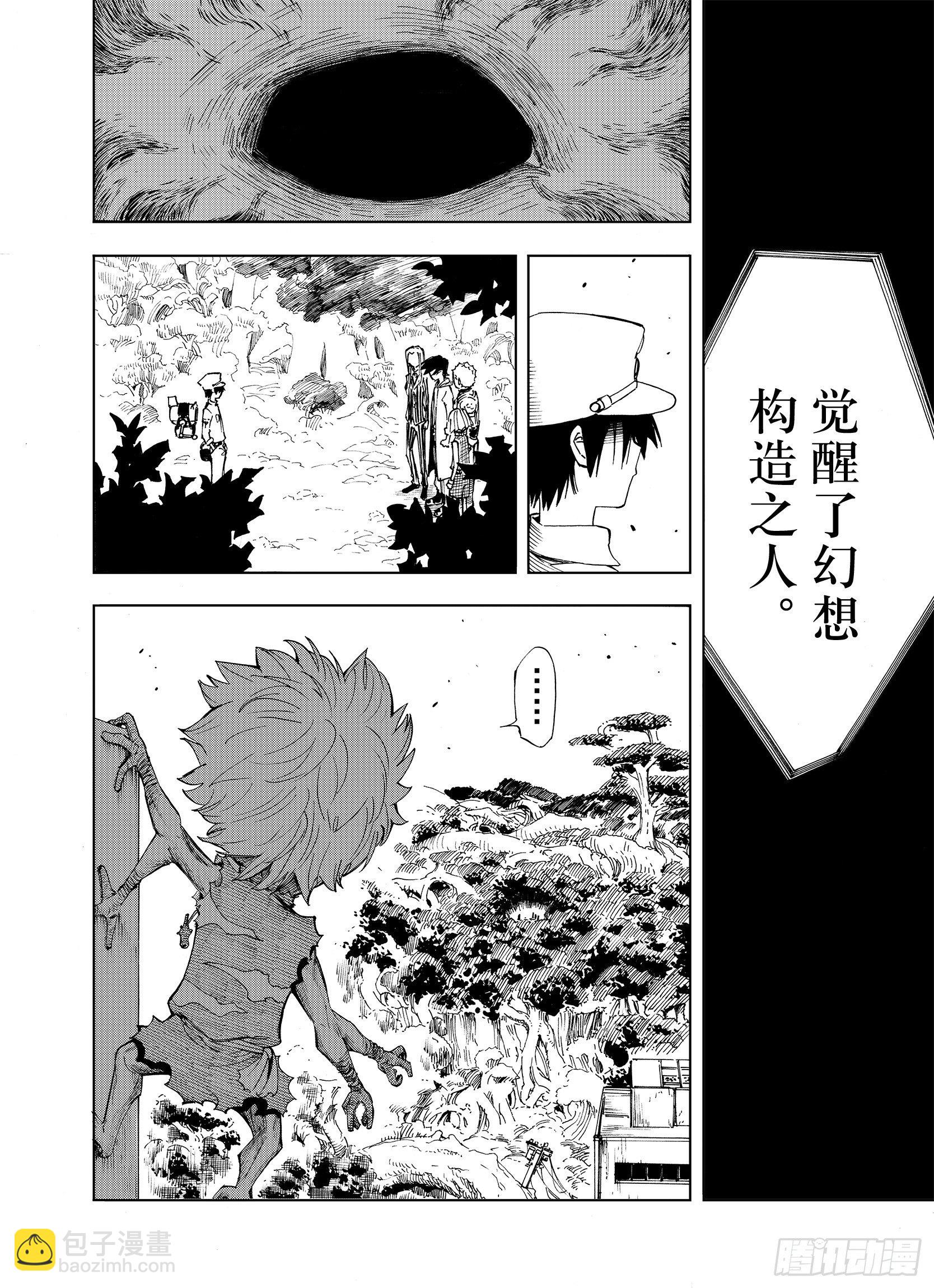 第13话 空想阴影-第35话