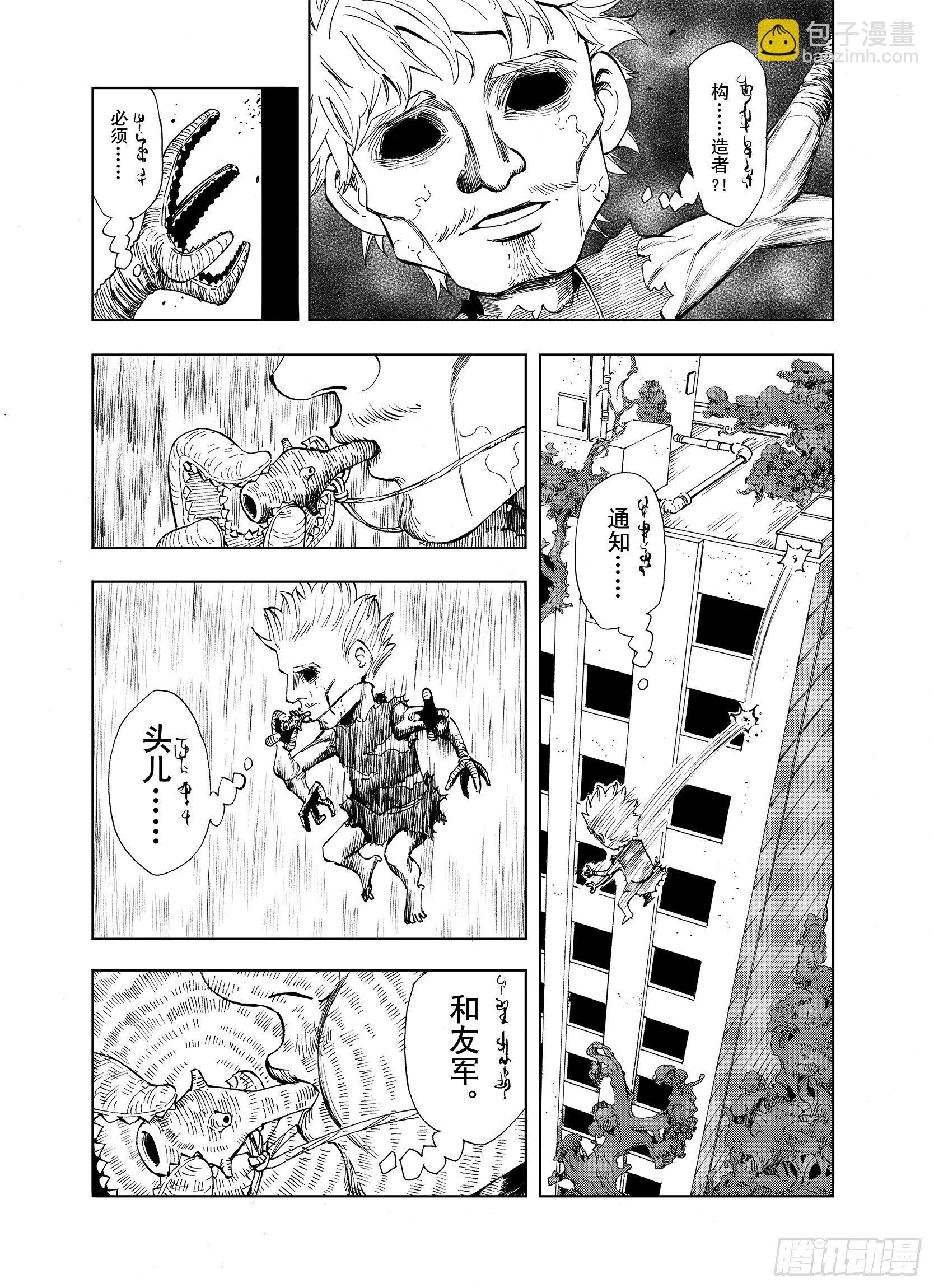 第13话 空想阴影-第35话