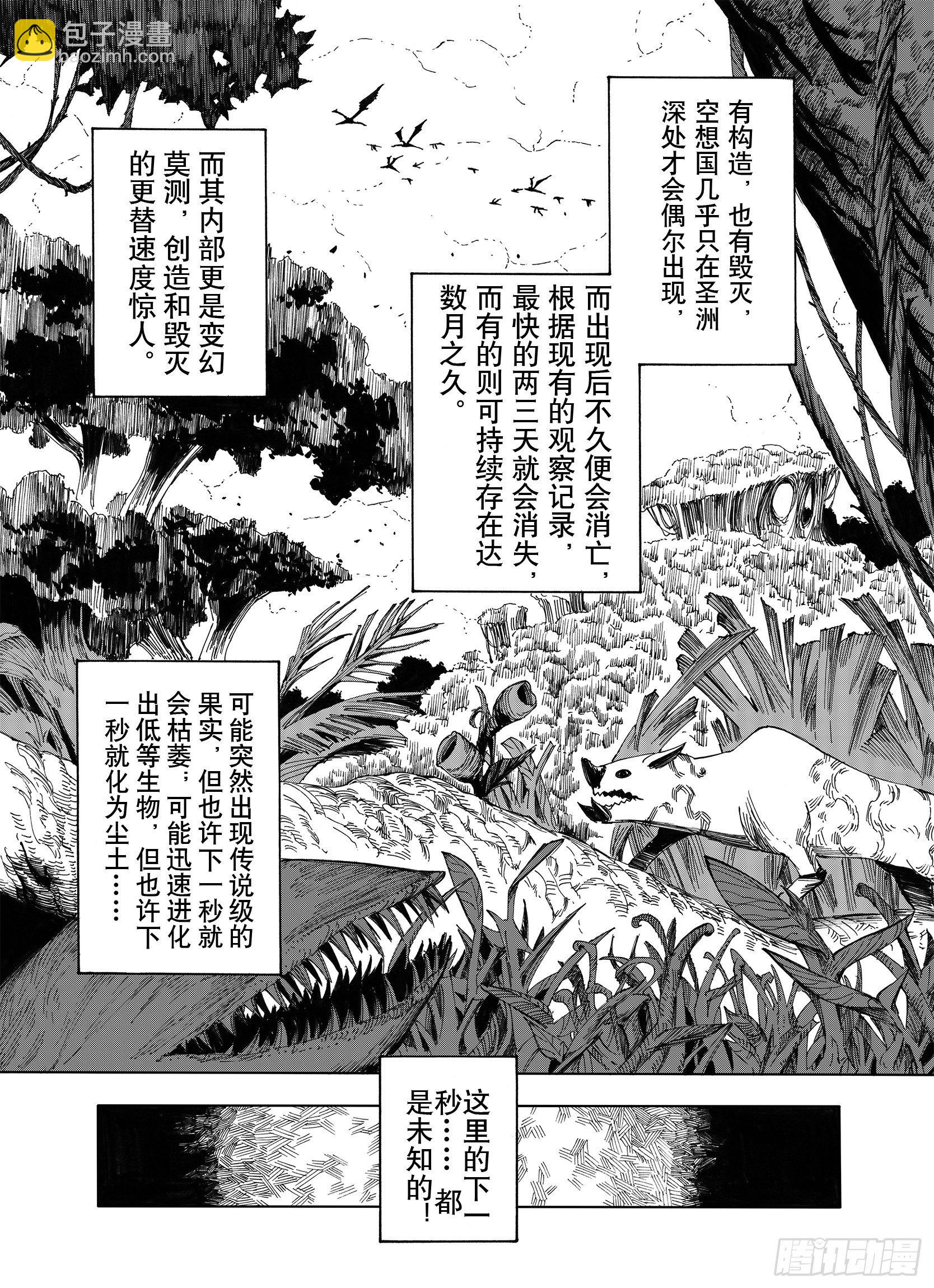第13话 空想阴影-第35话