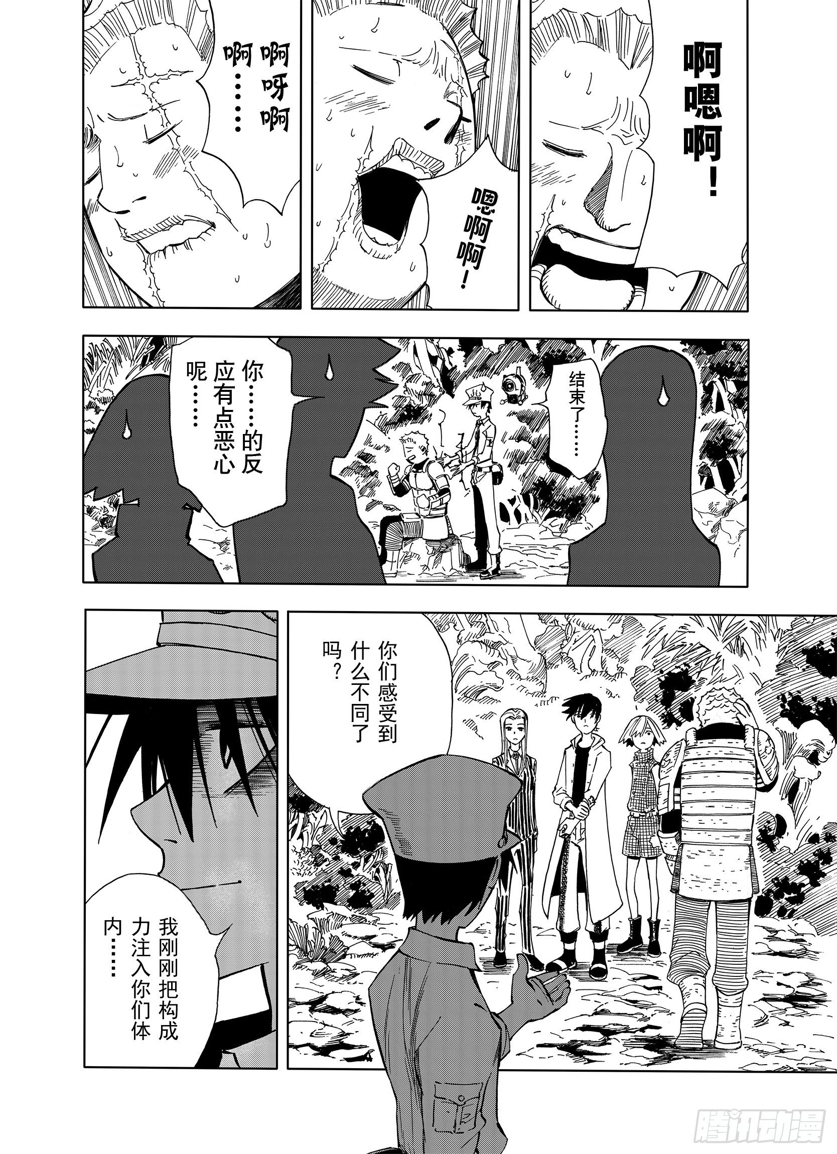 第13话 空想阴影-第35话