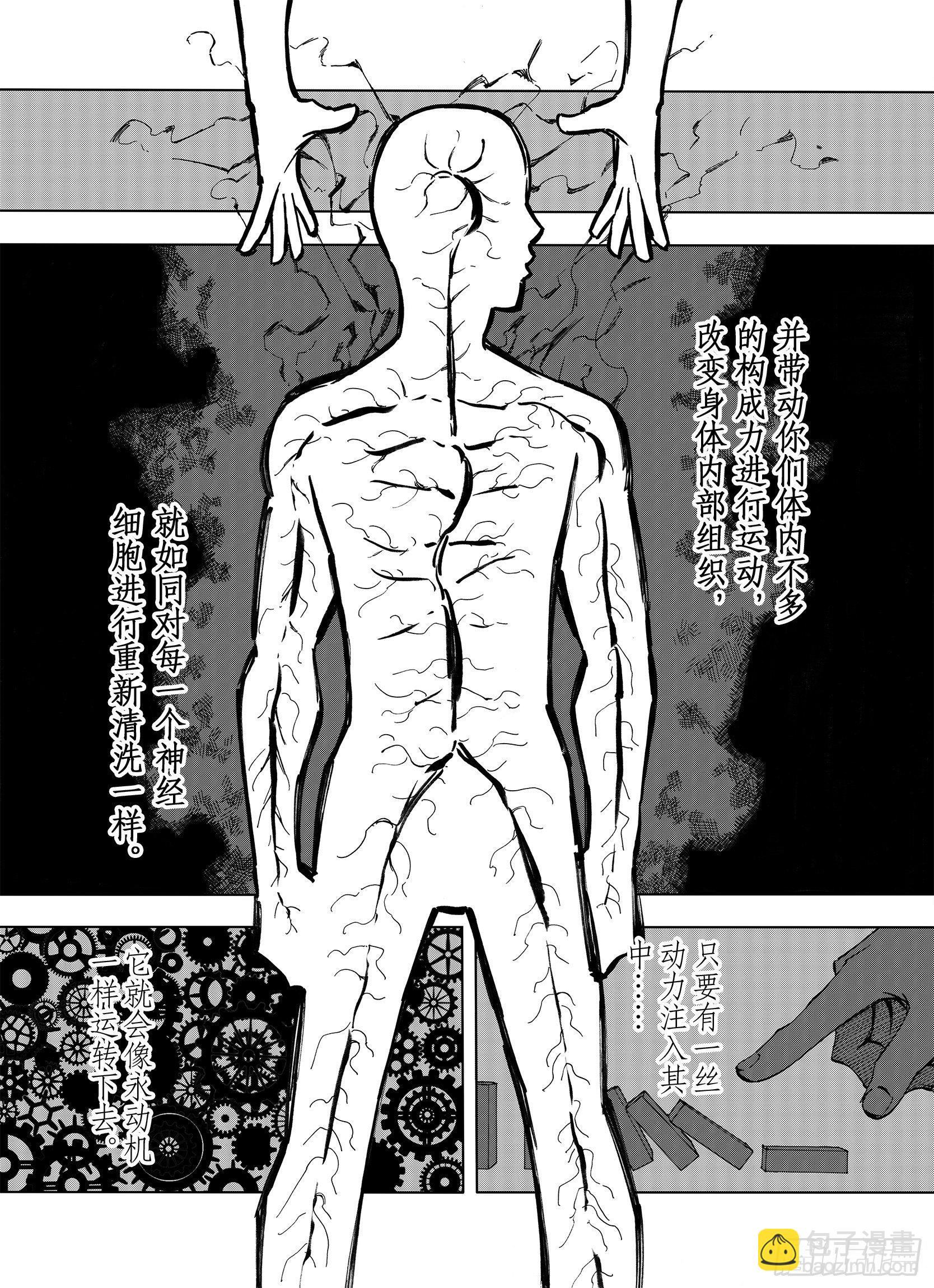 第13话 空想阴影-第35话