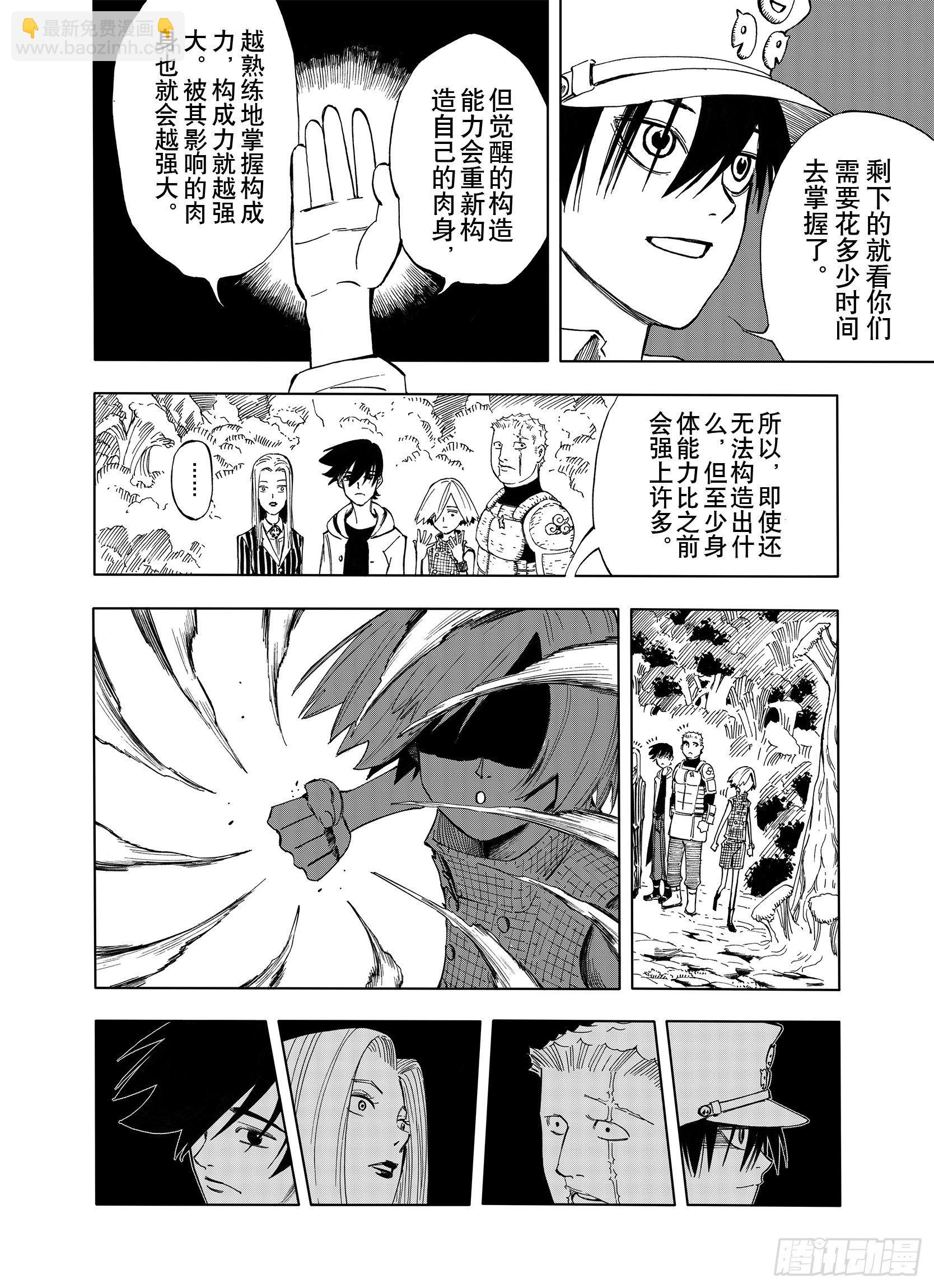 第13话 空想阴影-第35话