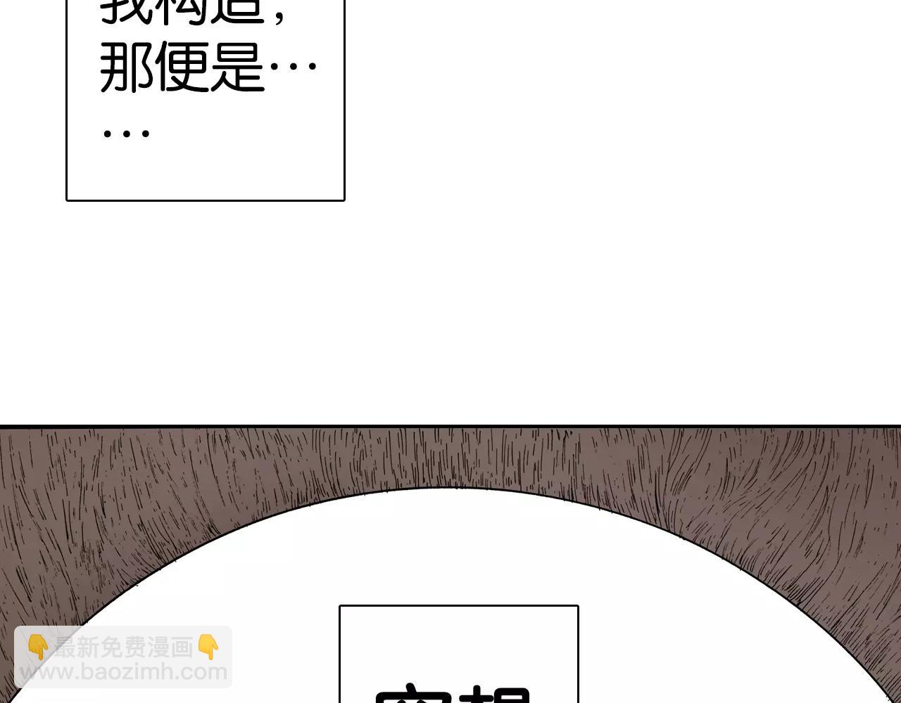 第14话 空想阴影(1/4)-第15话
