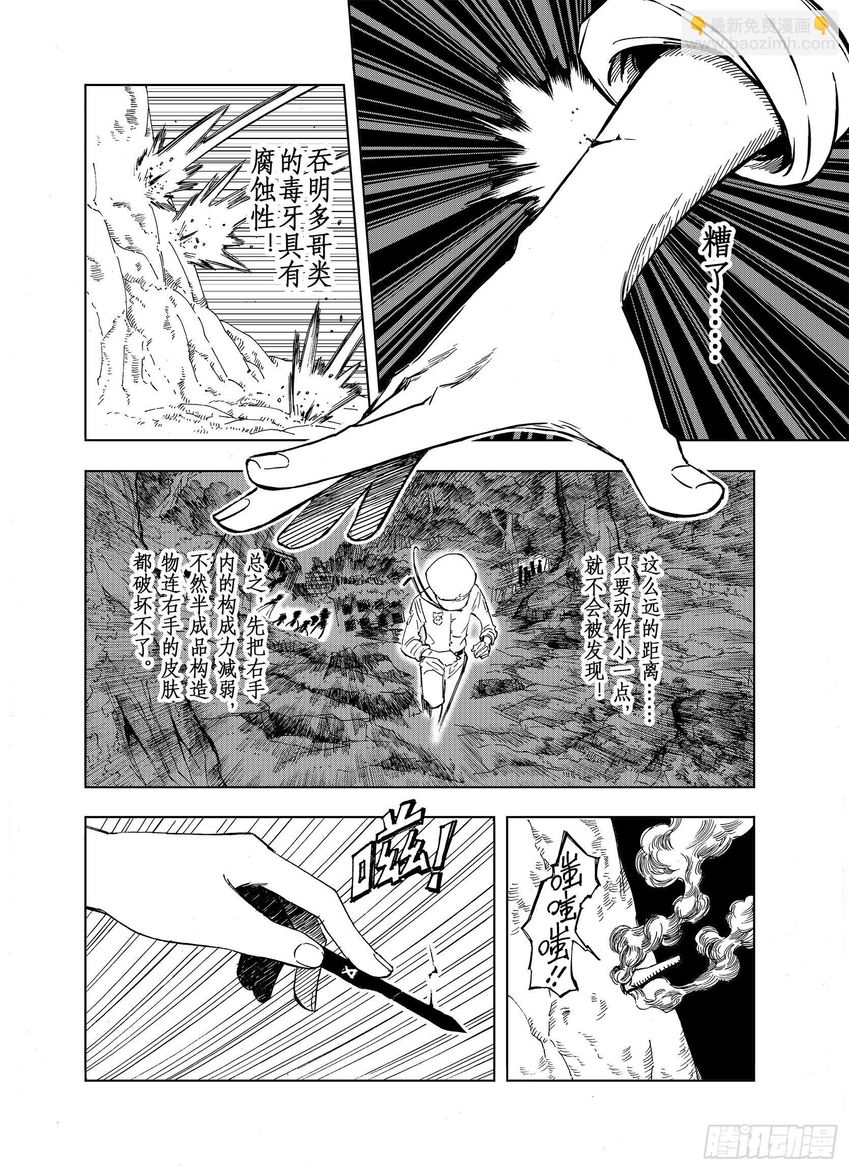 第15话 在空想的追逐-第37话