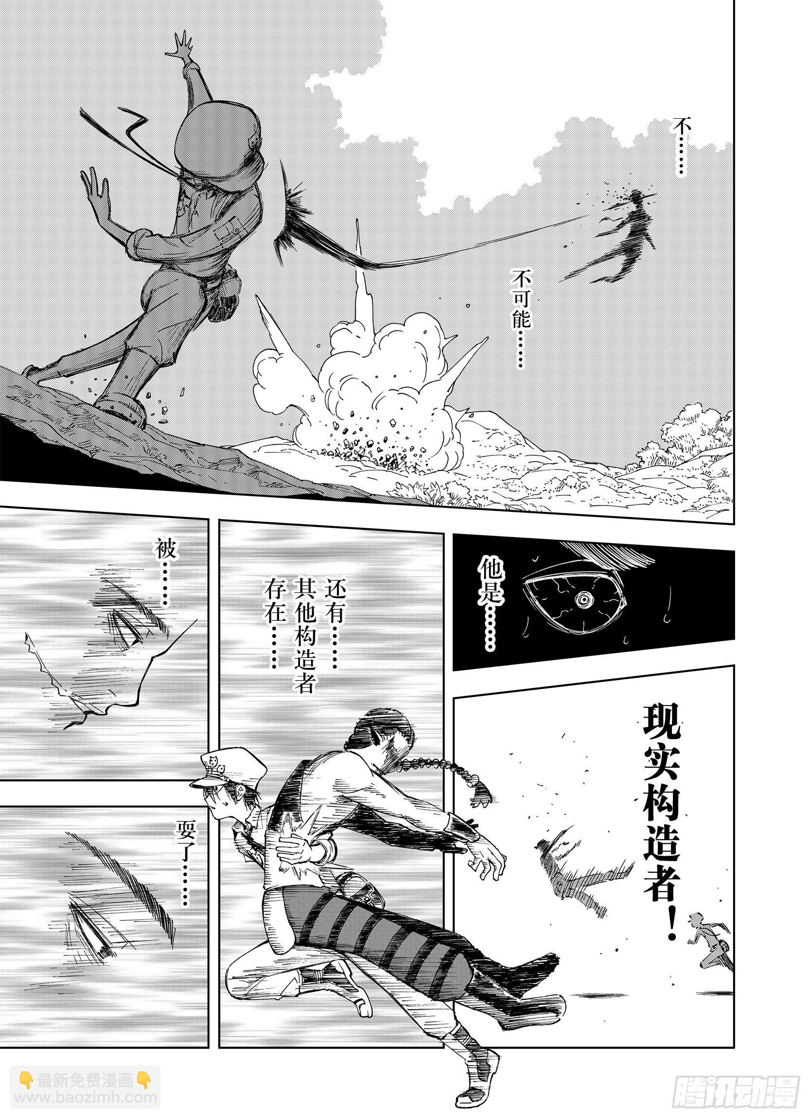 第15话 在空想的追逐-第37话