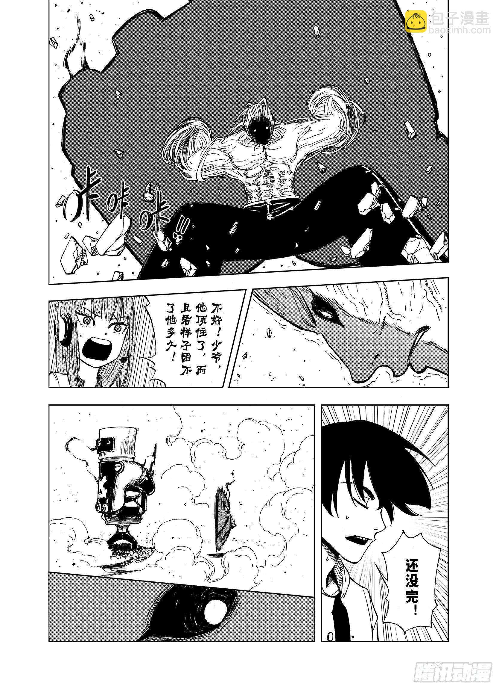 第17话 奇人的空想-第39话