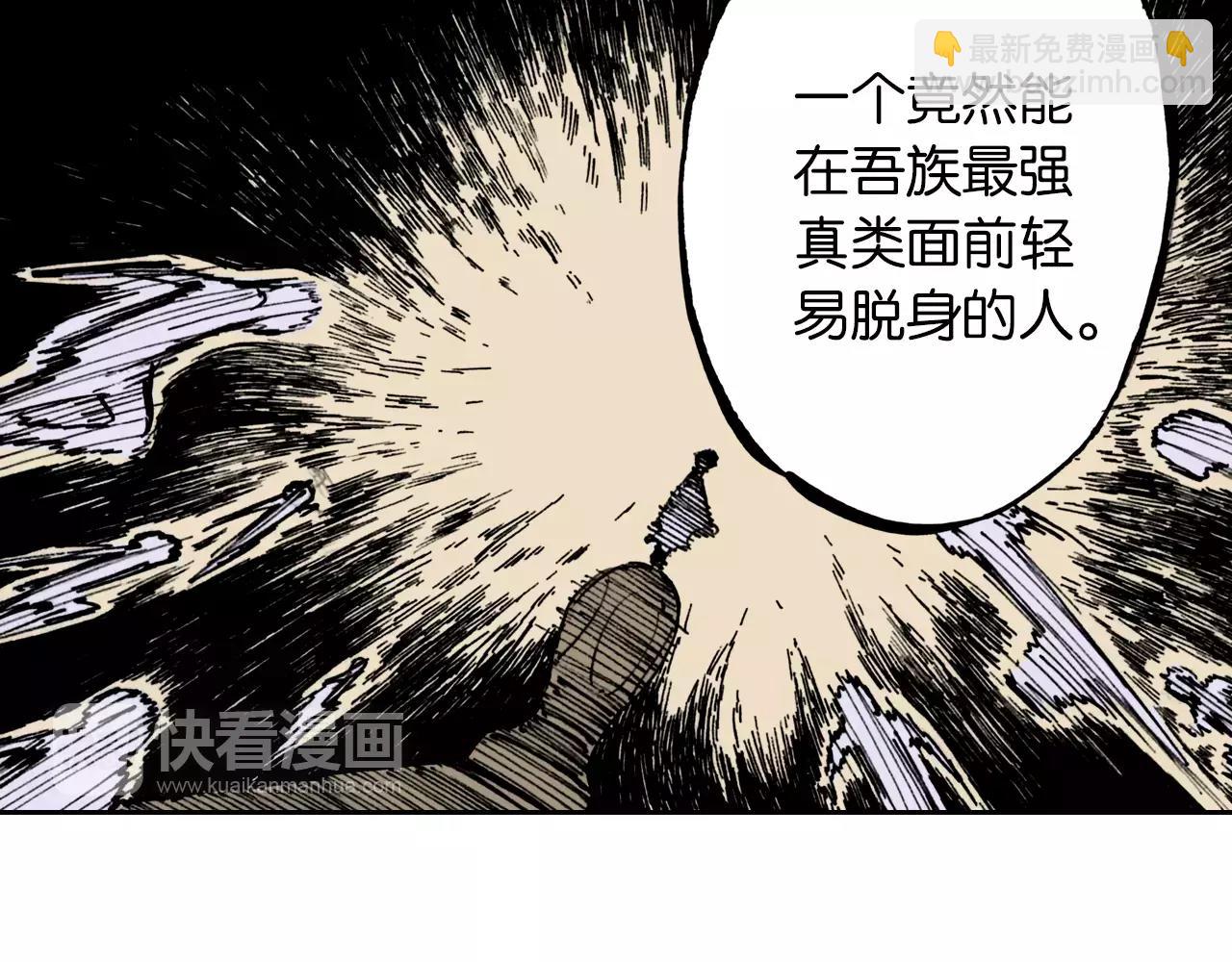 第18话 奇人的空想(1/4)-第19话