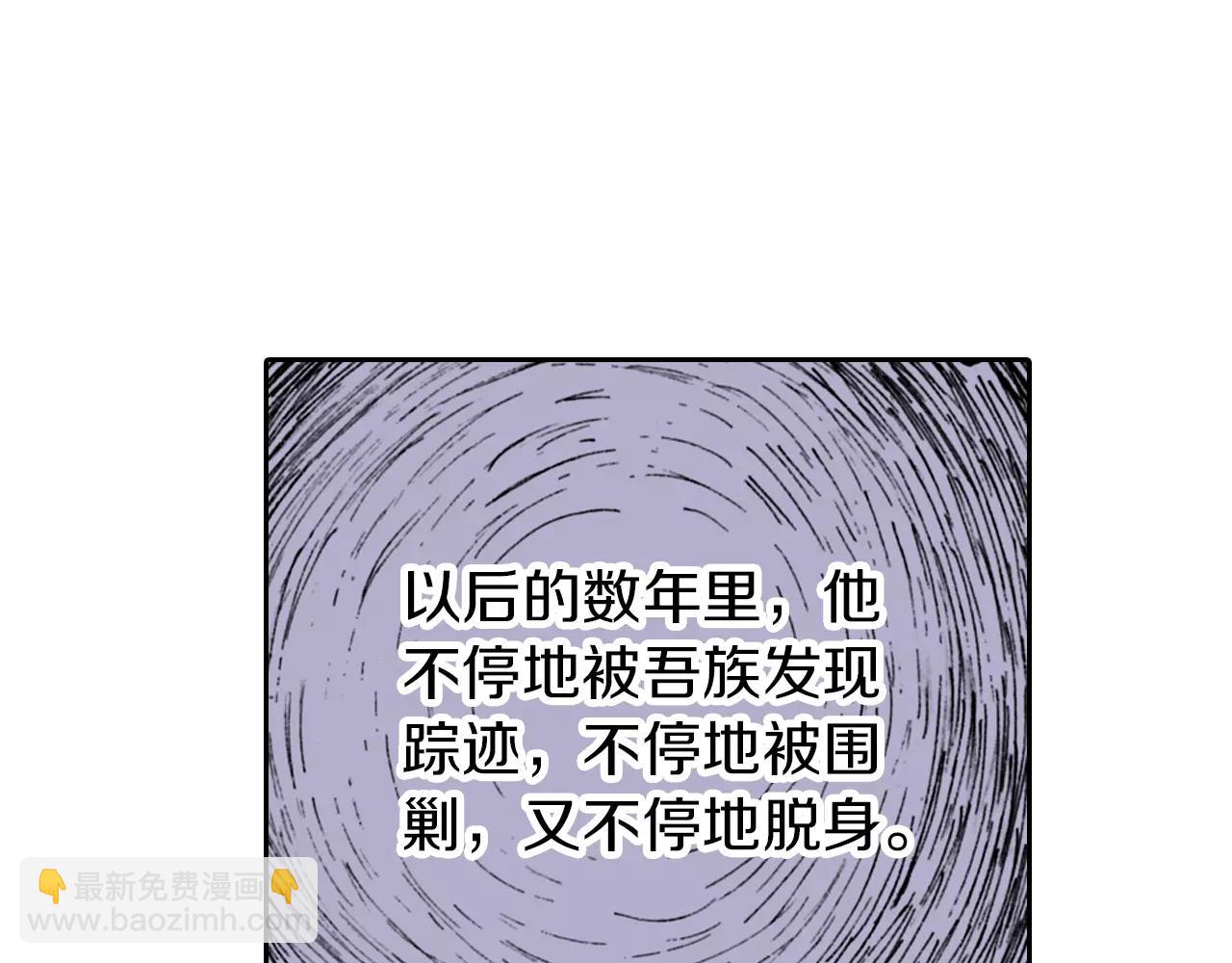 第18话 奇人的空想(1/4)-第19话
