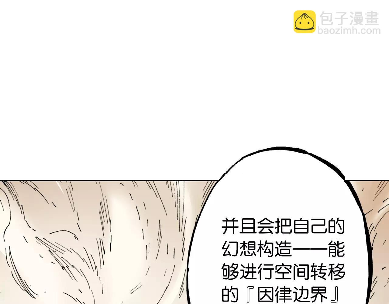 第18话 奇人的空想(1/4)-第19话
