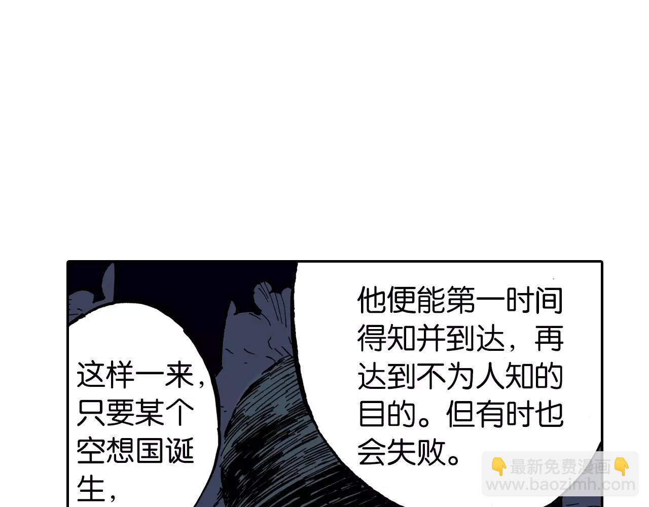 第18话 奇人的空想(1/4)-第19话