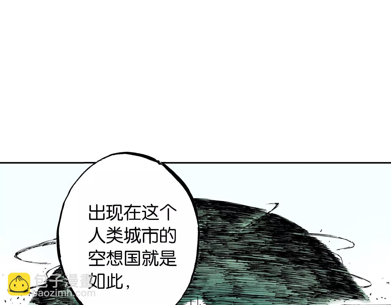 第18话 奇人的空想(1/4)-第19话