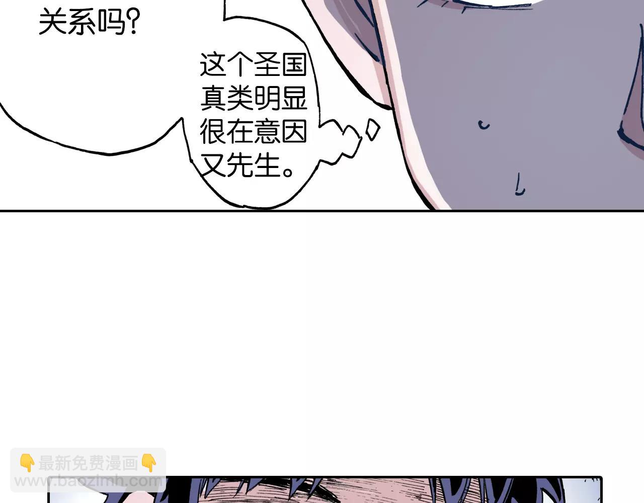 第18话 奇人的空想(1/4)-第19话