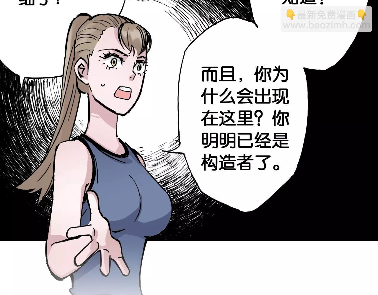 第18话 奇人的空想(1/4)-第19话
