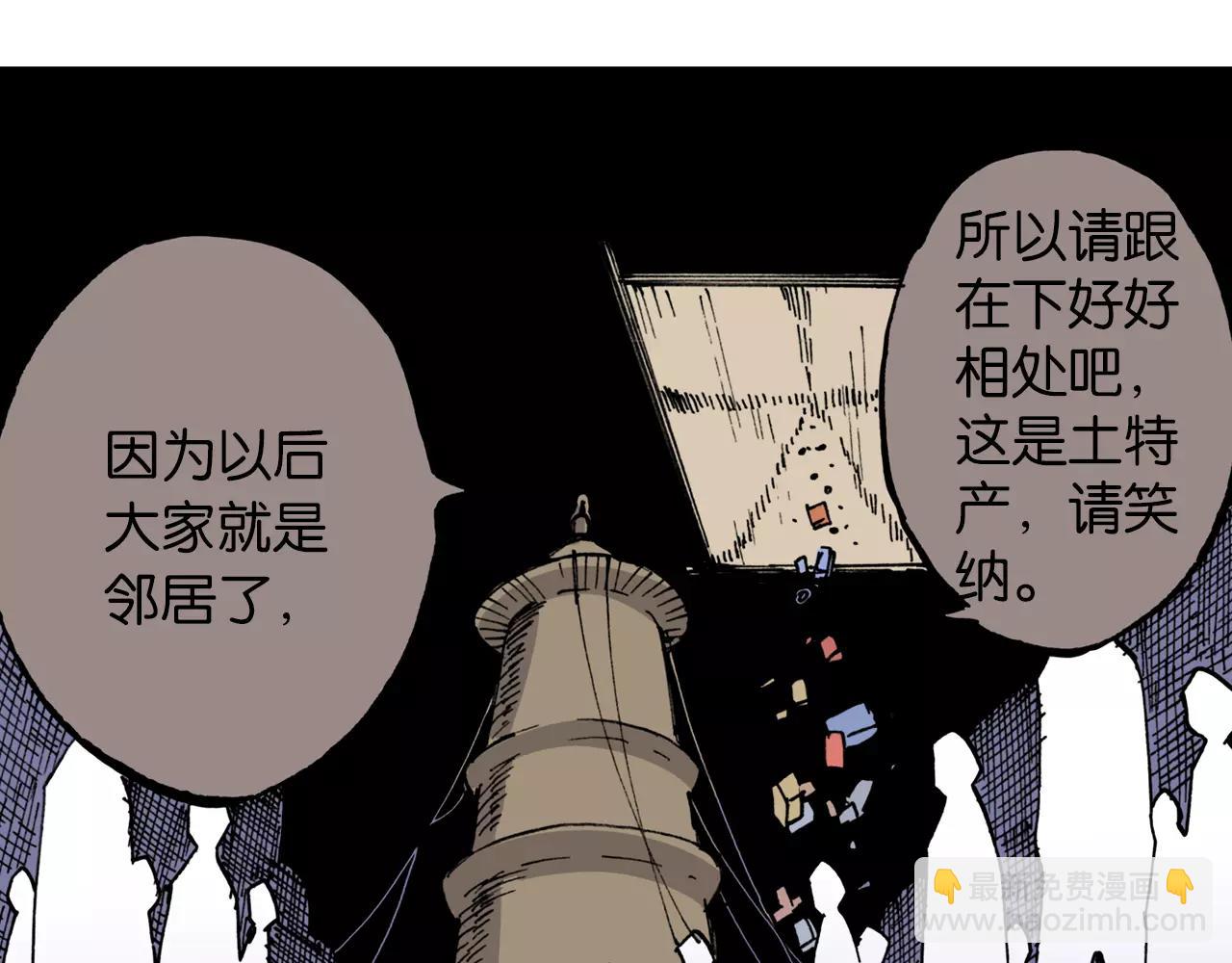 第18话 奇人的空想(1/4)-第19话