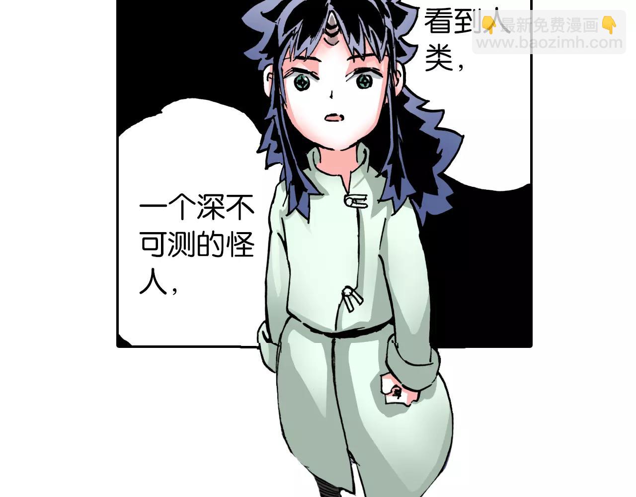 第18话 奇人的空想(1/4)-第19话