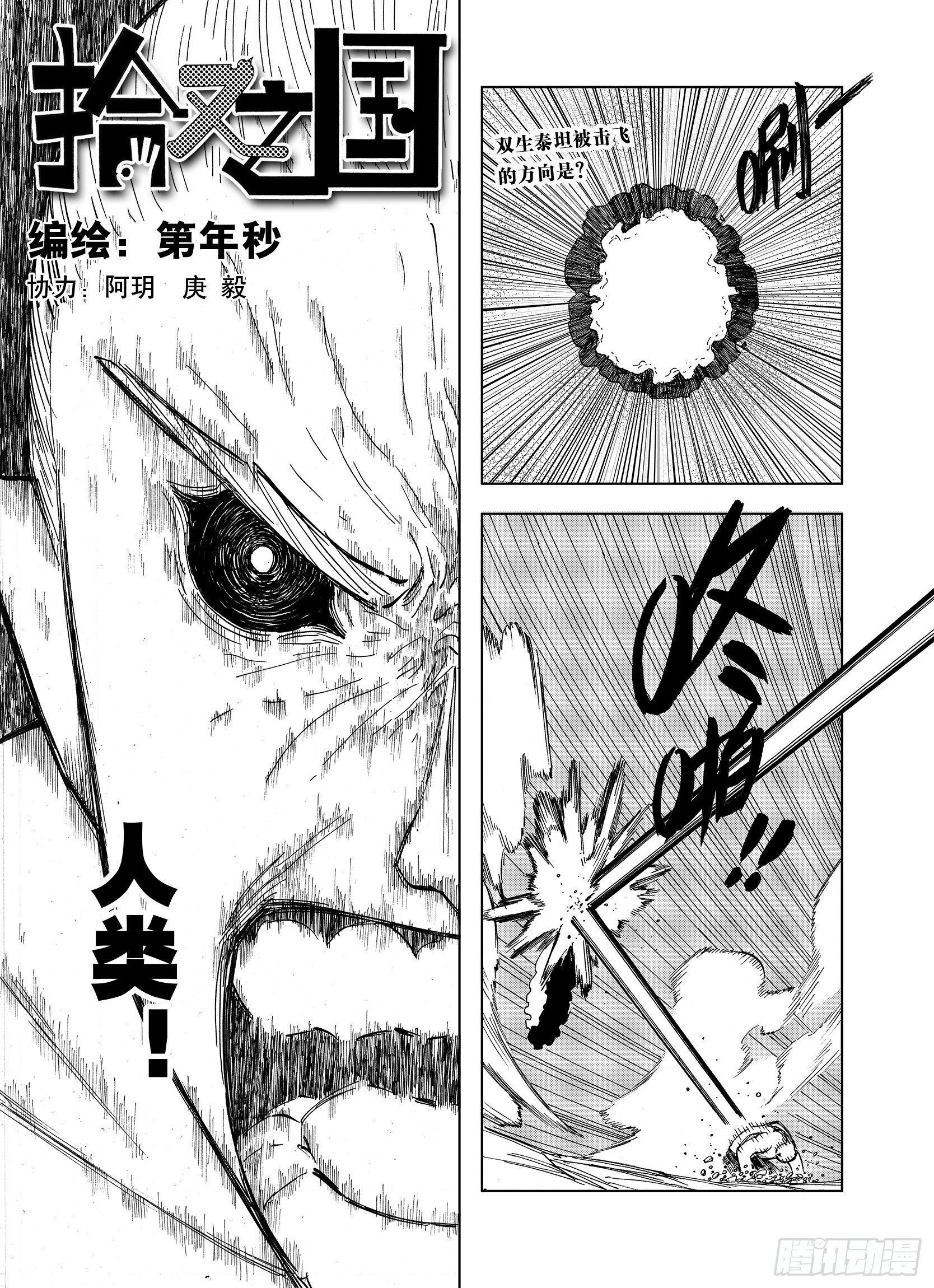 第19话 空想的问候-第41话