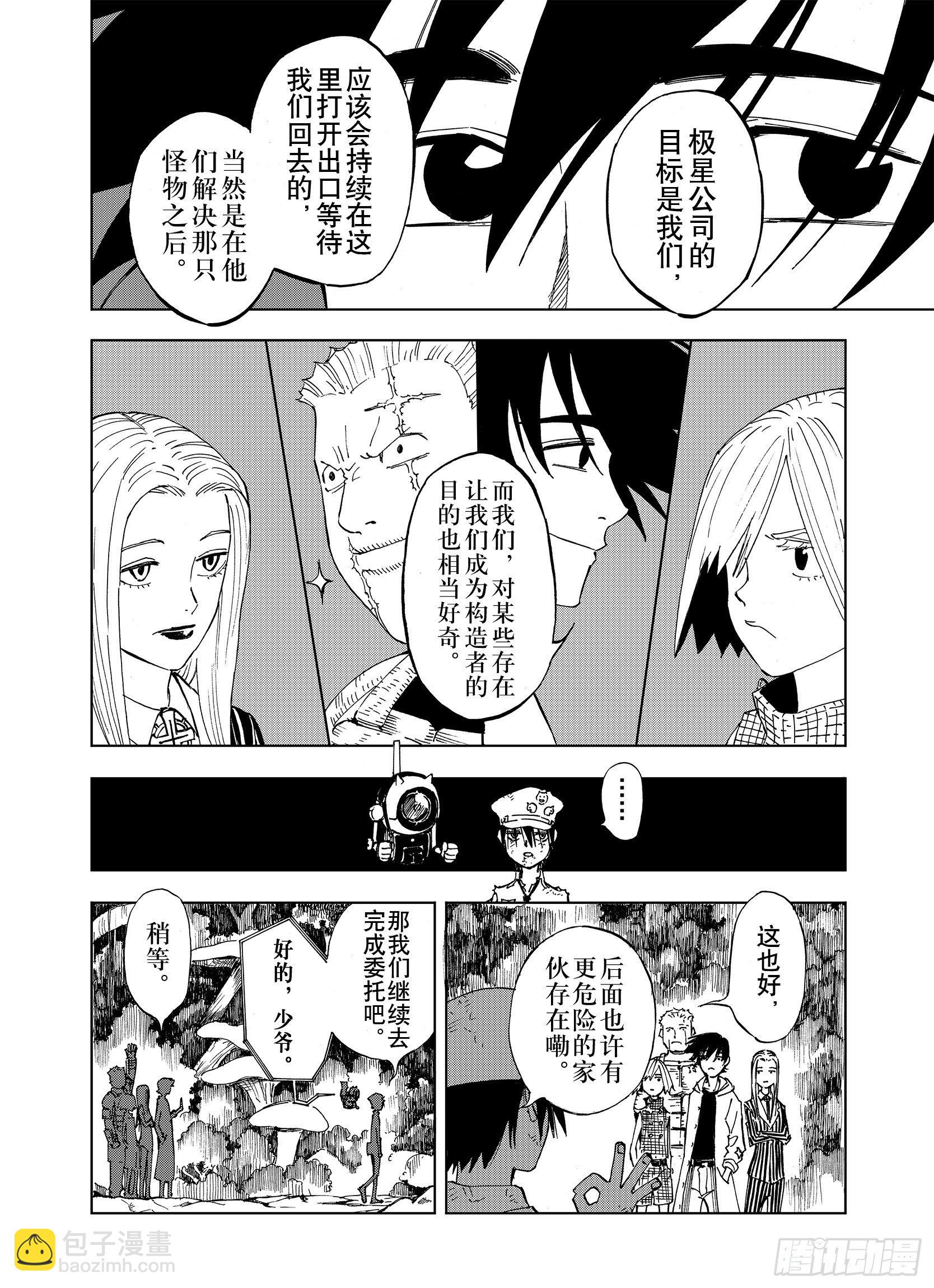 第19话 空想的问候-第41话